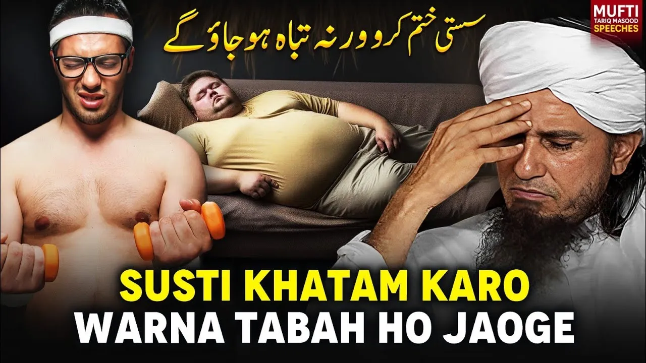 Susti Khatam Karo Warna Tabah Hojaoge | Mufti Tariq Masood Speeches